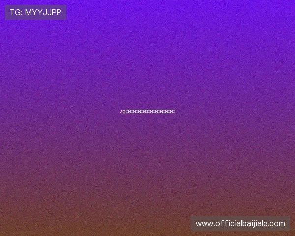 ag竞咪厅视讯带你体验最真实的线上娱乐新体验 ag竞咪厅视讯带你体验最真实的线上娱乐新体验