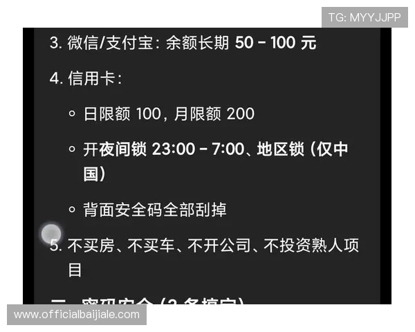 AG真人在线开户安全指南，保障您的资金与个人信息安全