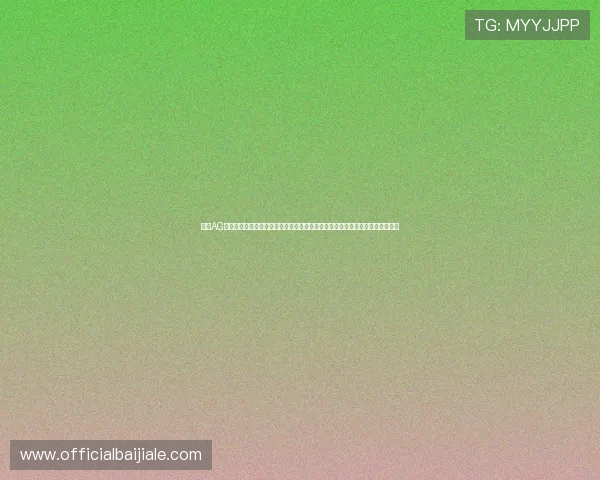 关于AG视讯登录的详细流程与常见问题解答，帮助玩家顺利进入游戏体验最佳娱乐效果