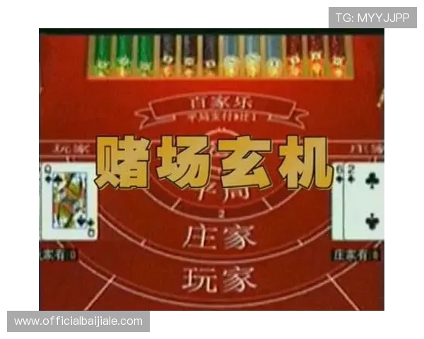 深入理解百家樂對子規則帮助玩家优化投注策略提升整体游戏体验与盈利能力 深入理解百家樂對子規則帮助玩家优化投注策略提升整体游戏体验与盈利能力