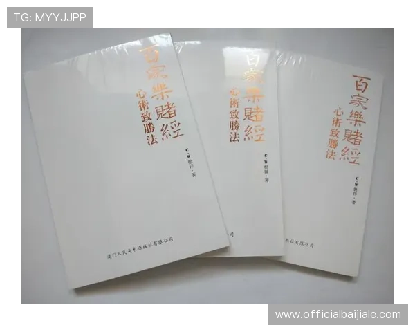 全面解析AG视讯百家乐的玩法规则与技巧提升获胜几率 全面解析AG视讯百家乐的玩法规则与技巧提升获胜几率