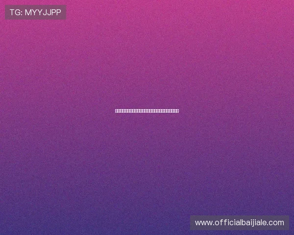 百家乐官方登录入口安全稳定,轻松开启您的线上娱乐体验 百家乐官方登录入口安全稳定,轻松开启您的线上娱乐体验