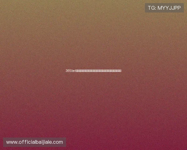 365bet百家乐官网注册流程指南，新手快速入门轻松开启线上百家乐之旅