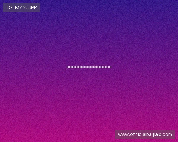 竞咪百家乐旁观下注：详细介绍旁观下注的操作流程与风险控制策略