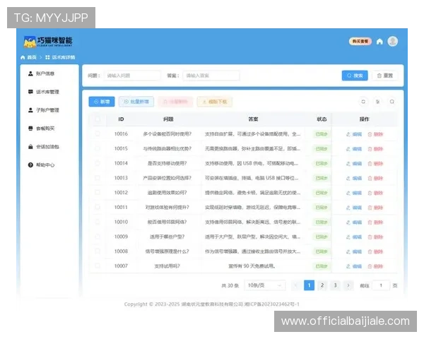 od真人娱乐平台客服服务与支持体系,全天候专业解答玩家疑问提供优质服务保障 od真人娱乐平台客服服务与支持体系,全天候专业解答玩家疑问提供优质服务保障