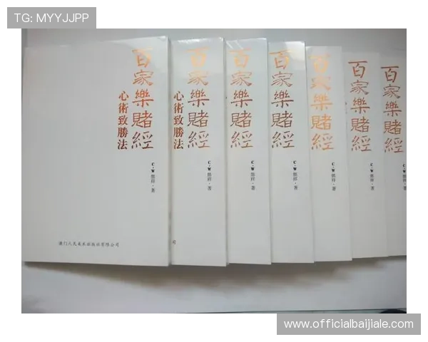 百家樂規則全面解析帮助玩家制定科学的投注策略实现盈利 百家樂規則全面解析帮助玩家制定科学的投注策略实现盈利