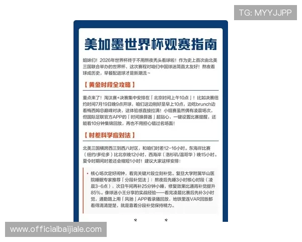 2026年世界杯韩国与捷克比赛竞猜注意事项：提升胜算的实用建议