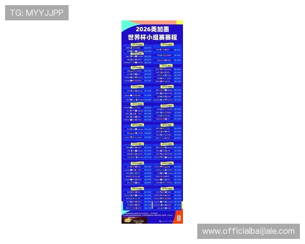 2026年世界杯法国队对阵伊拉克队比赛时间及北京时间详细报道